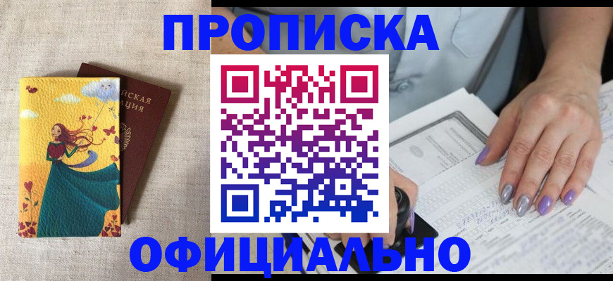 найти адрес прописки в Белово