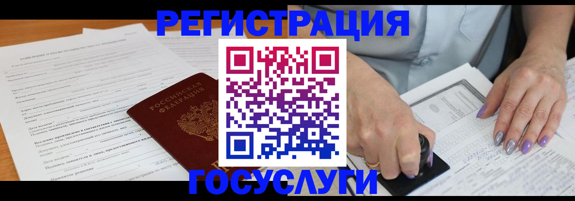 временная регистрация адрес в Белово